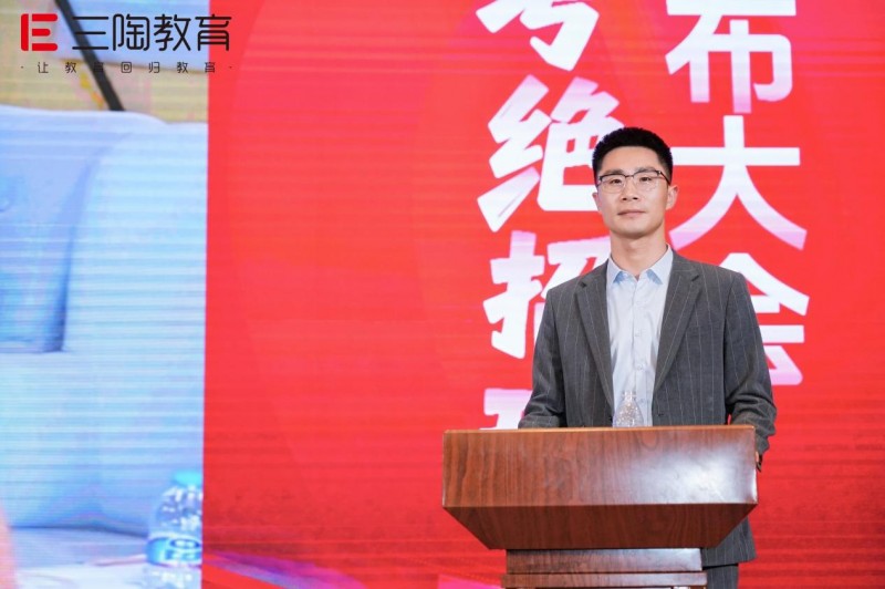 三陶教育第九届秋季业绩增长大会圆满收官！第一品牌加冕，2026高考绝招班重磅发布