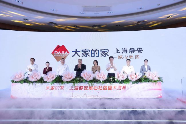 大家的家城心养老模式全国加速，六大新社区年内将陆续启幕