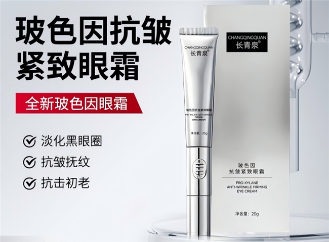 去眼袋眼霜哪家强？2026十大靠谱眼霜品牌测评，抗衰黄金配方紧致不松垮