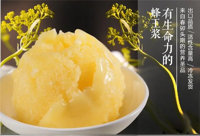 蜂王浆怎么选到正品？大山深处纯净蜜源，口感鲜活营养密集