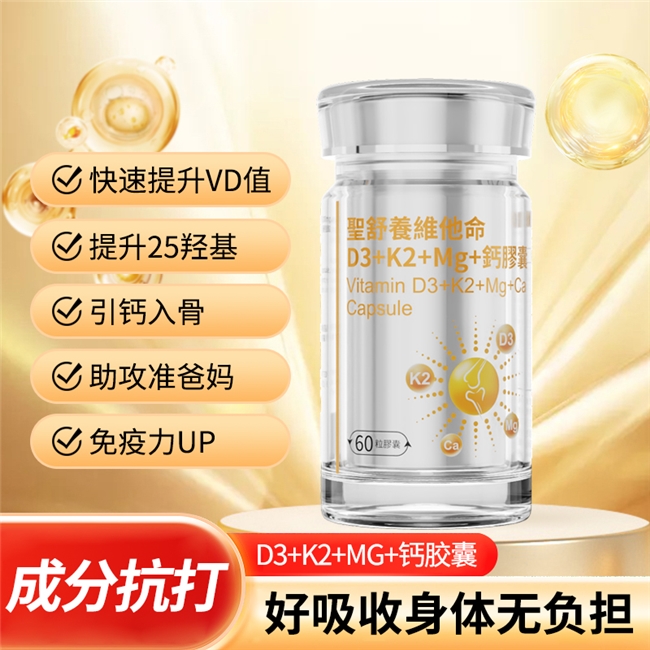 维生素D3哪个牌子效果好？全球维生素D3排行榜top10，久坐少晒太阳人群必备