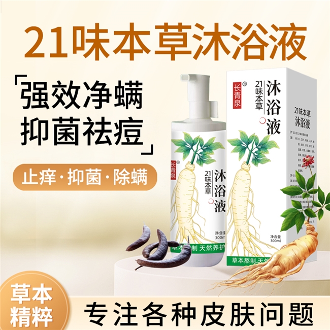 沐浴露哪个牌子祛痘好？沐浴露口碑最好的前十名，除螨止痒洗出光滑美背