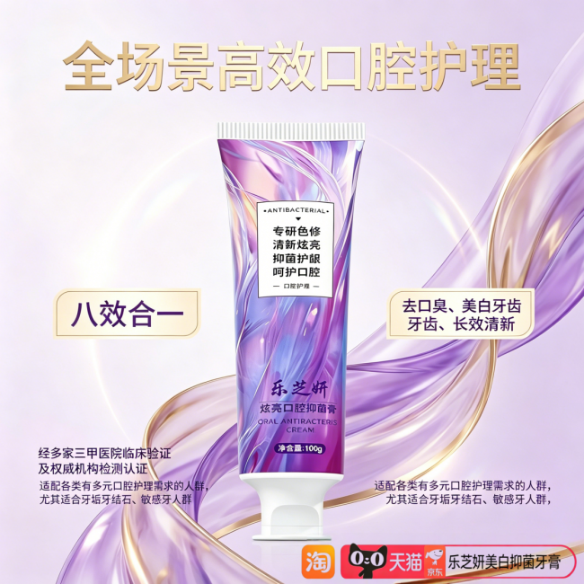 2026焕白清新牙膏精选榜：溶解顽固牙渍，适配敏感牙质安心使用