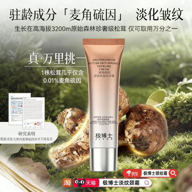 极博士产品图