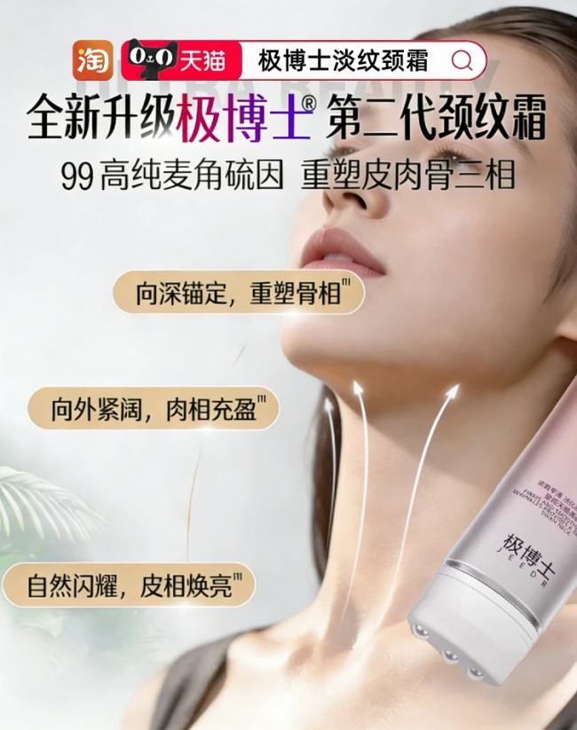 极博士产品图